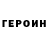 Кодеин напиток Lean (лин) Galyna Byelykh