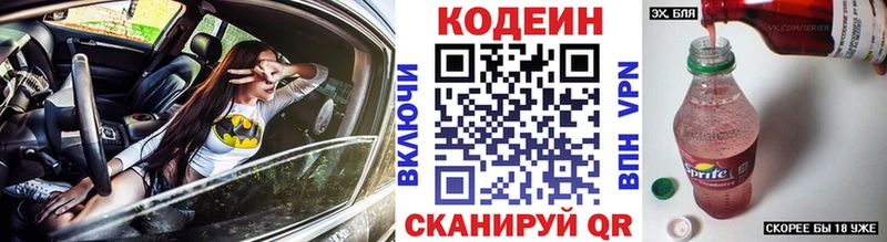 Кодеин напиток Lean (лин)  Купить  Любань 