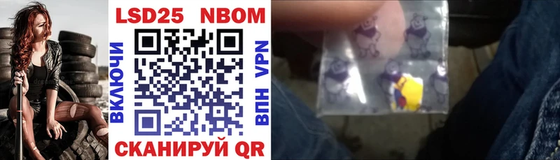 Марки NBOMe 1,8мг  Купить  Любань 